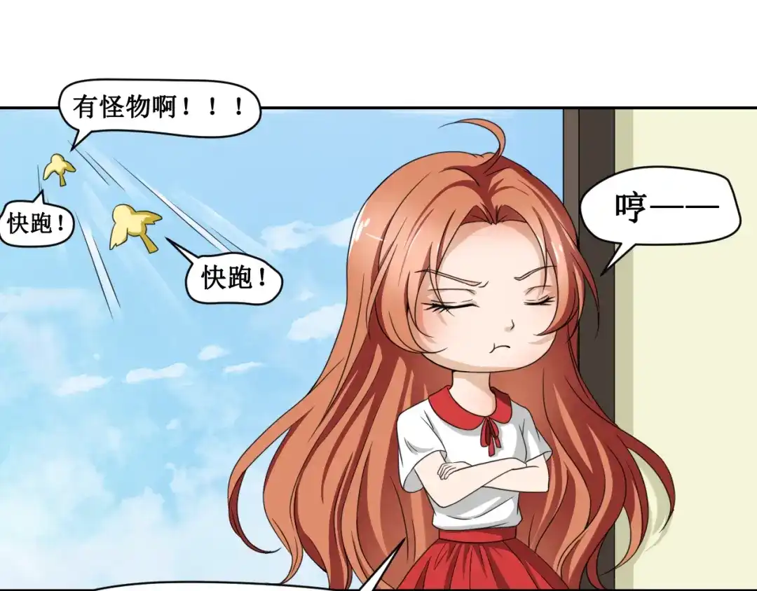 《千里姻缘一线牵》第二话 第48页