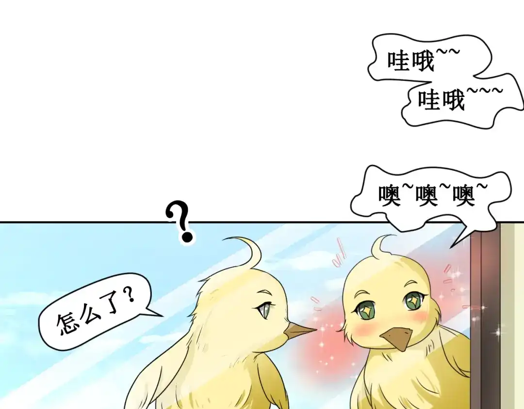 《千里姻缘一线牵》第二话 第33页