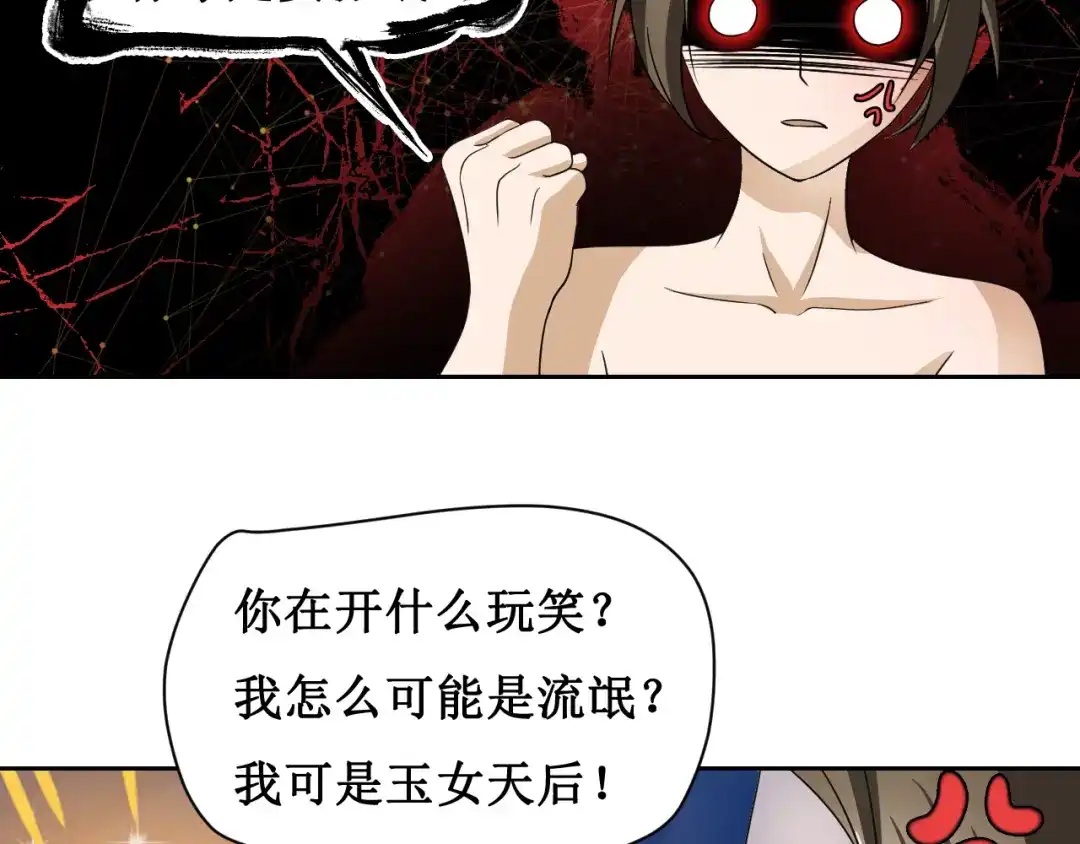《千里姻缘一线牵》第二话 第82页