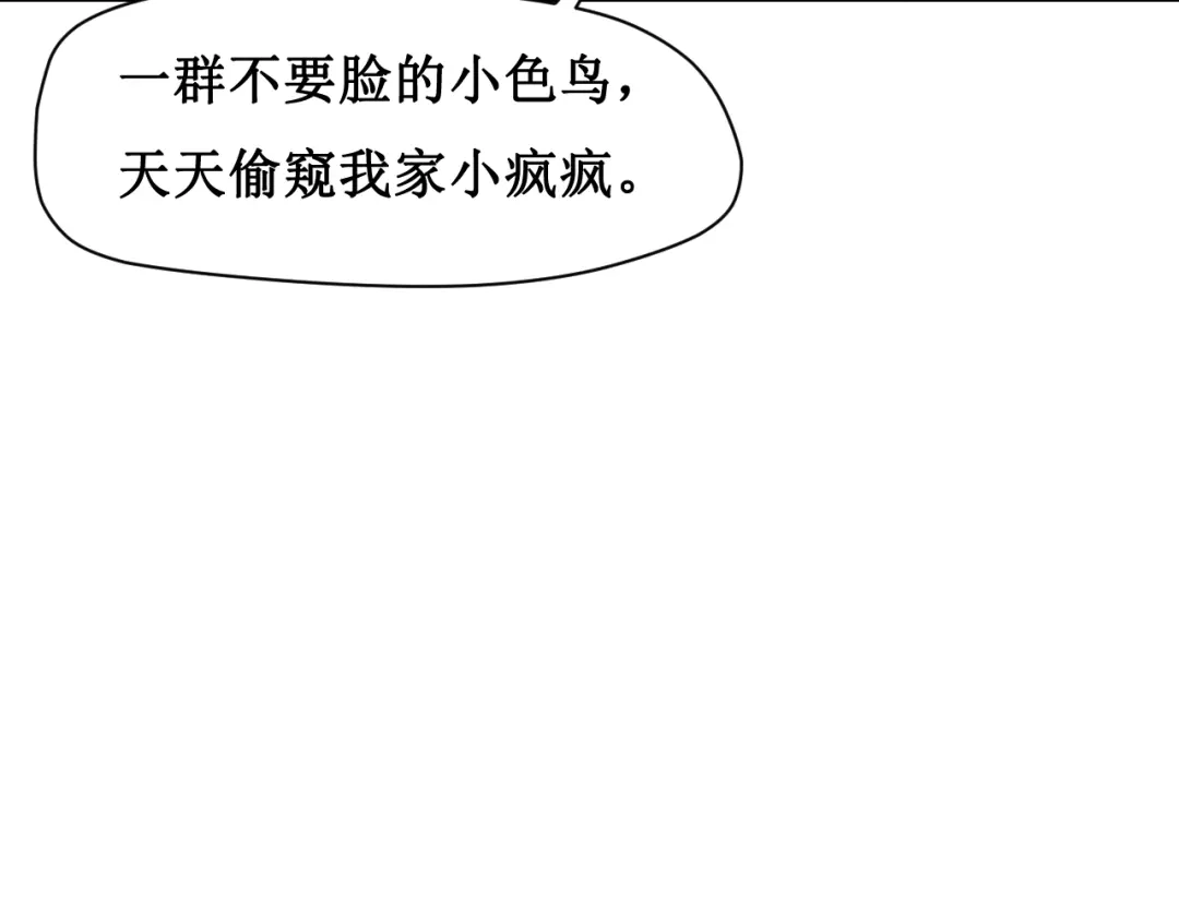 《千里姻缘一线牵》第二话 第49页