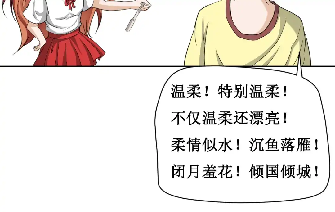 《千里姻缘一线牵》第二话 第57页
