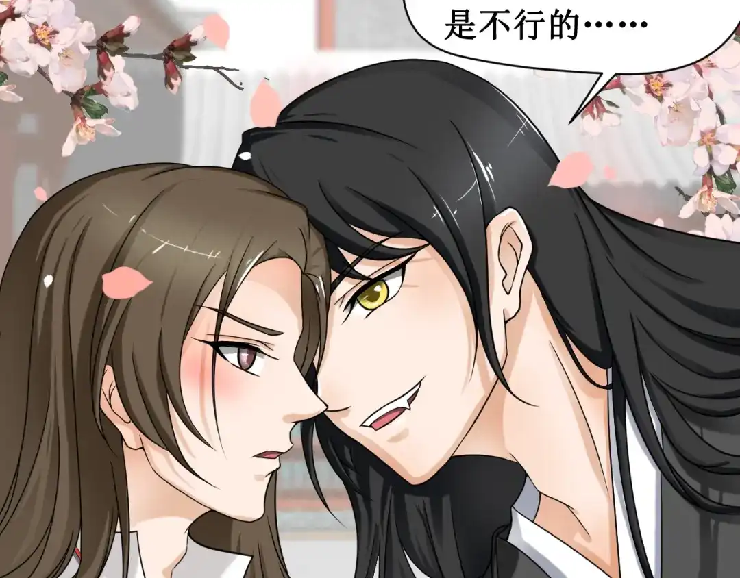《千里姻缘一线牵》第二话 第5页