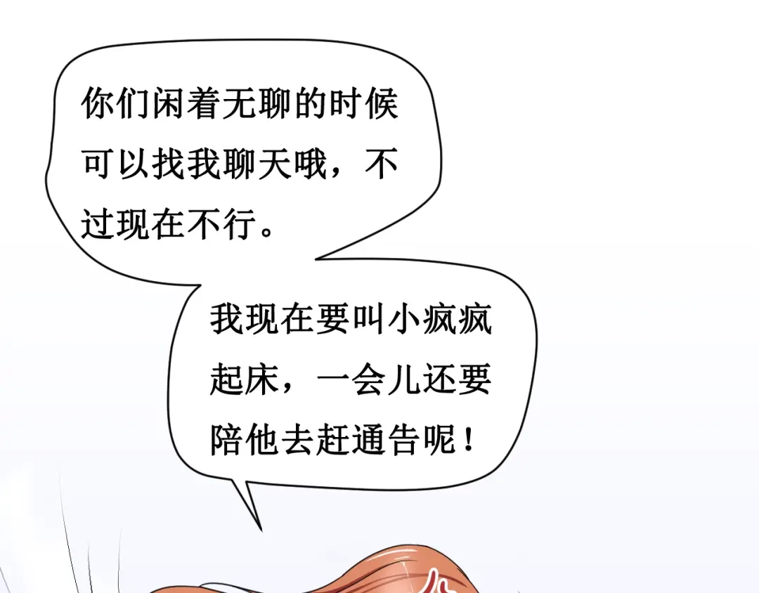 《千里姻缘一线牵》第二话 第52页