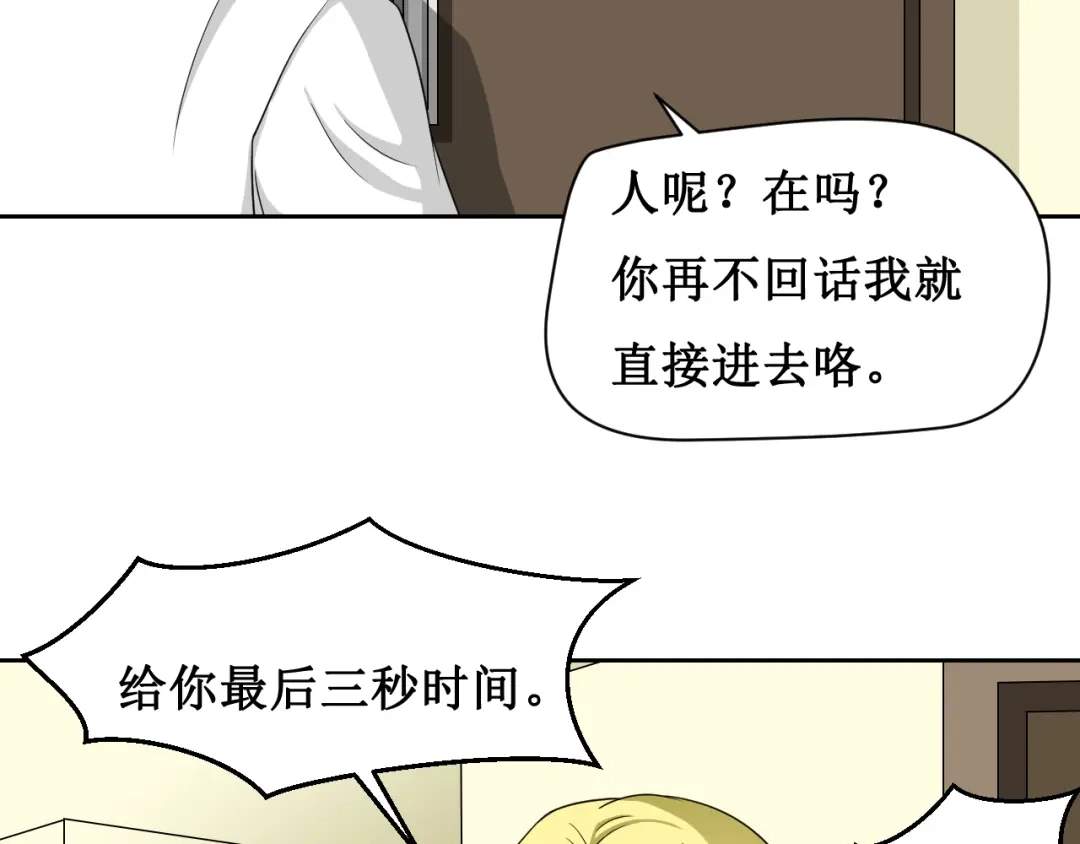 《千里姻缘一线牵》第二话 第64页