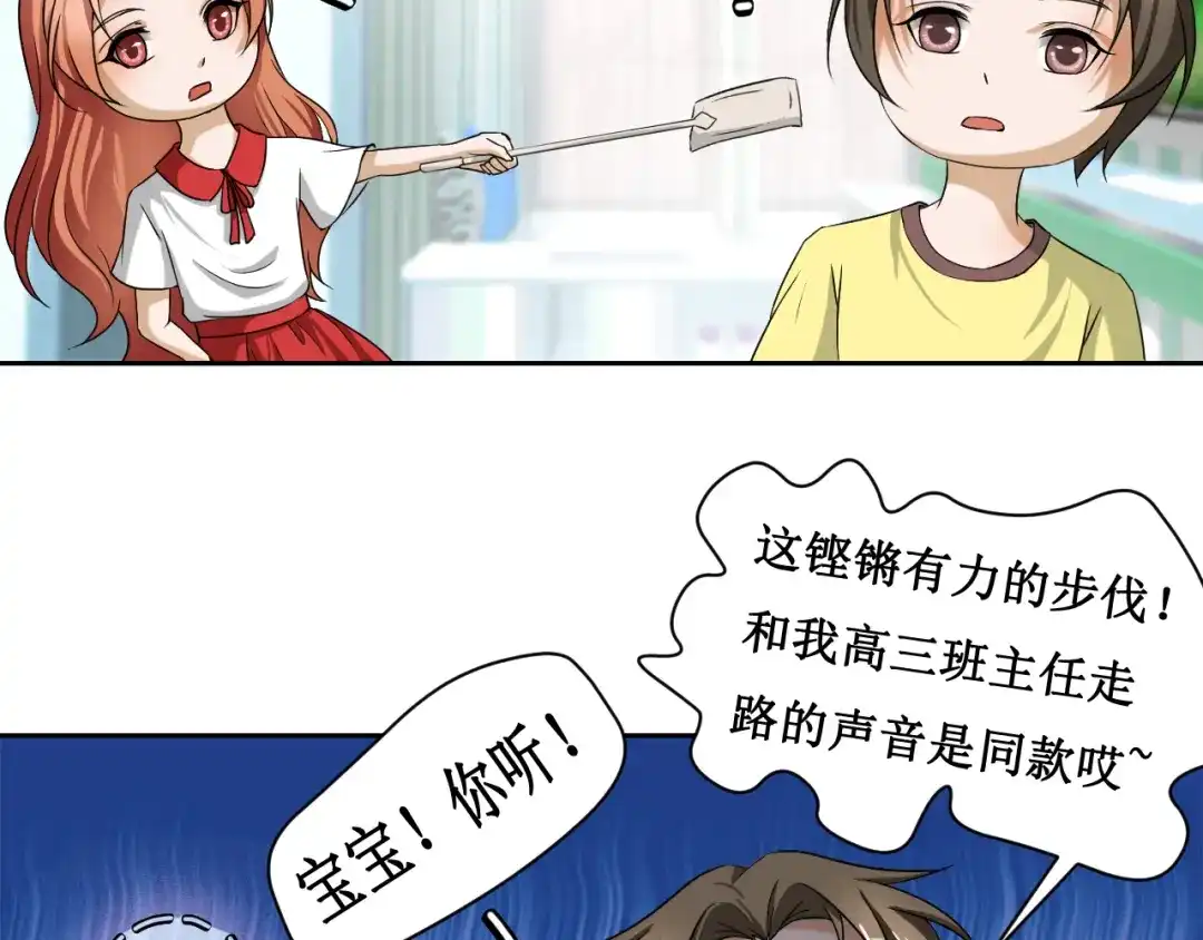 《千里姻缘一线牵》第二话 第60页