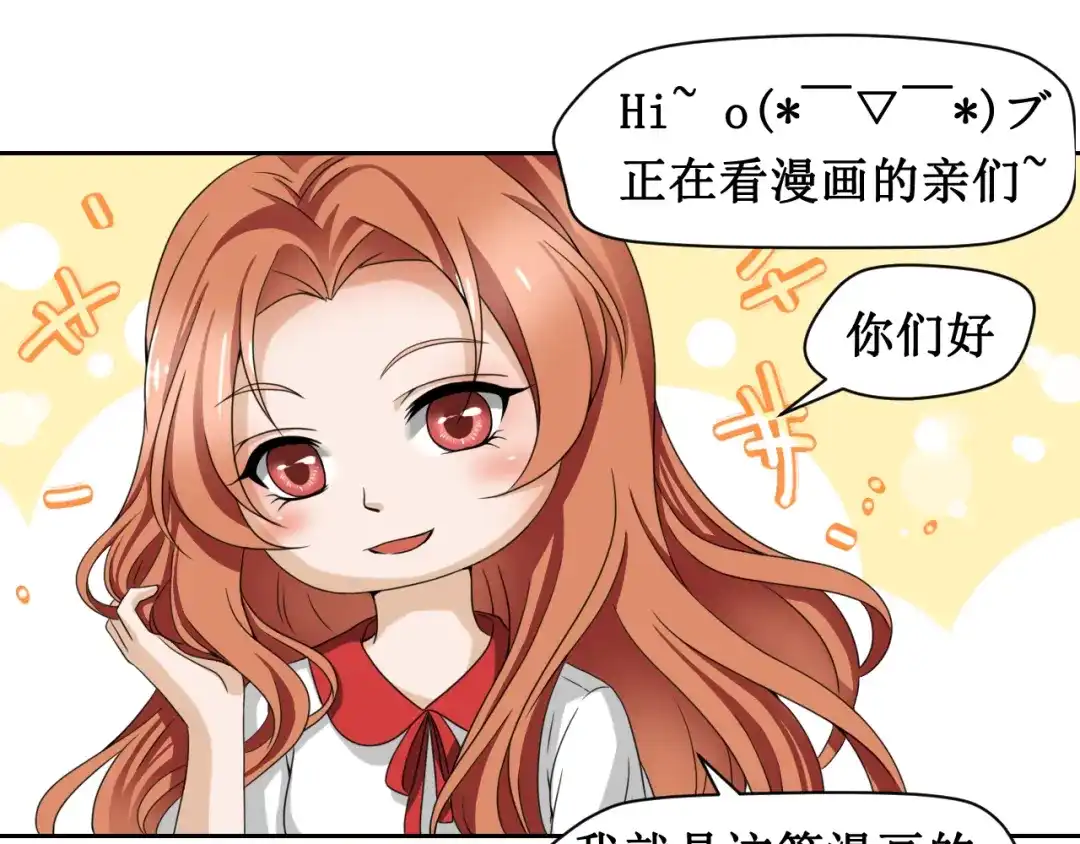《千里姻缘一线牵》第二话 第50页