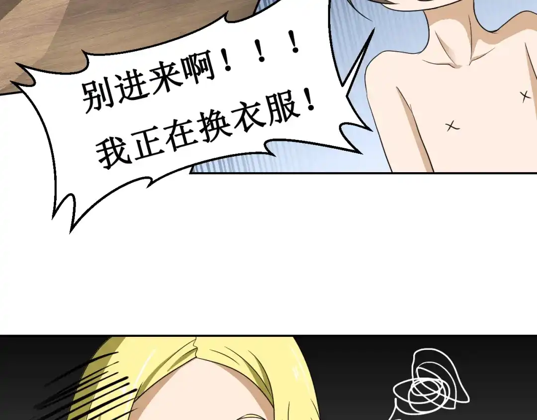 《千里姻缘一线牵》第二话 第75页