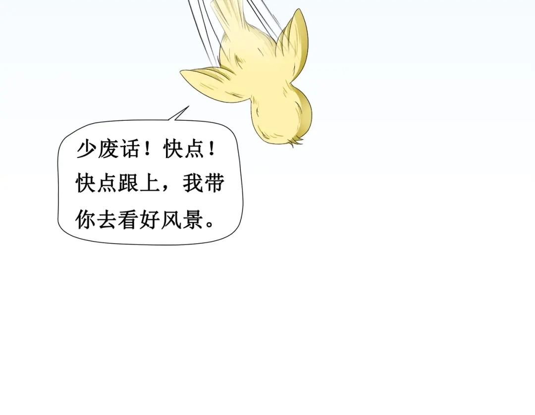 《千里姻缘一线牵》第二话 第30页
