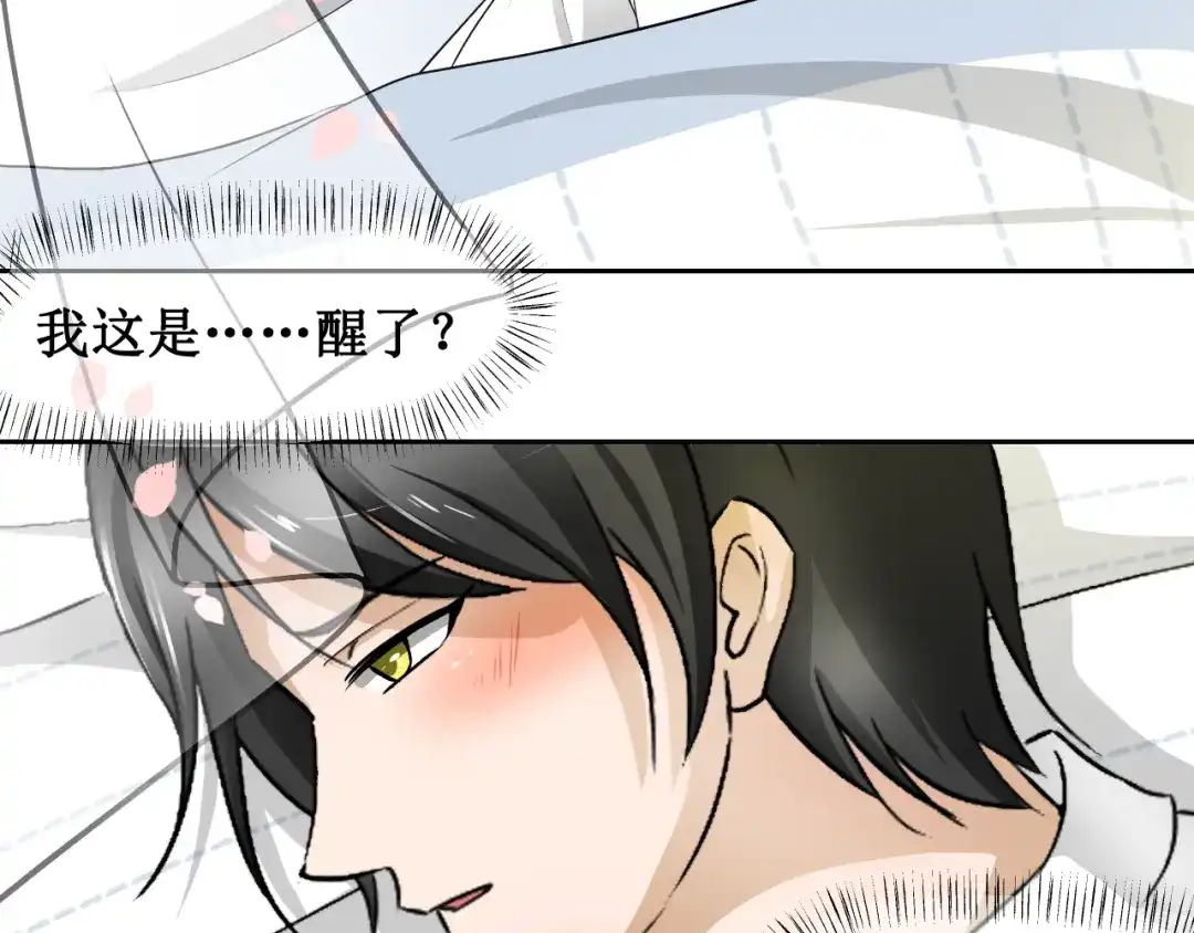 《千里姻缘一线牵》第二话 第17页
