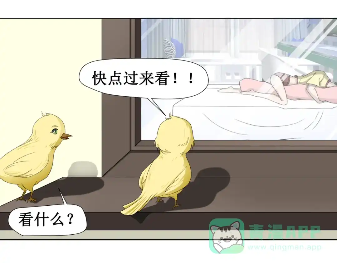 《千里姻缘一线牵》第二话 第31页
