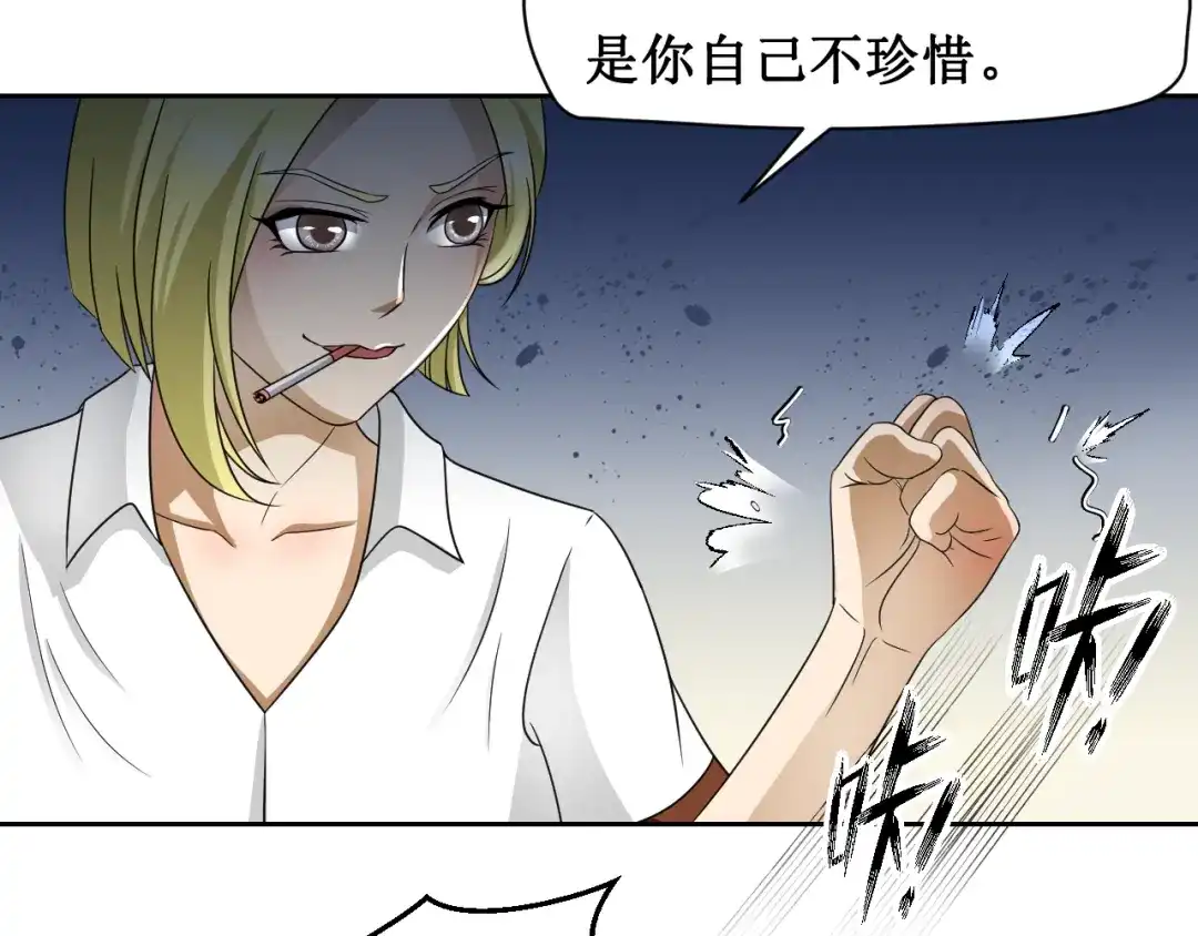 《千里姻缘一线牵》第二话 第70页