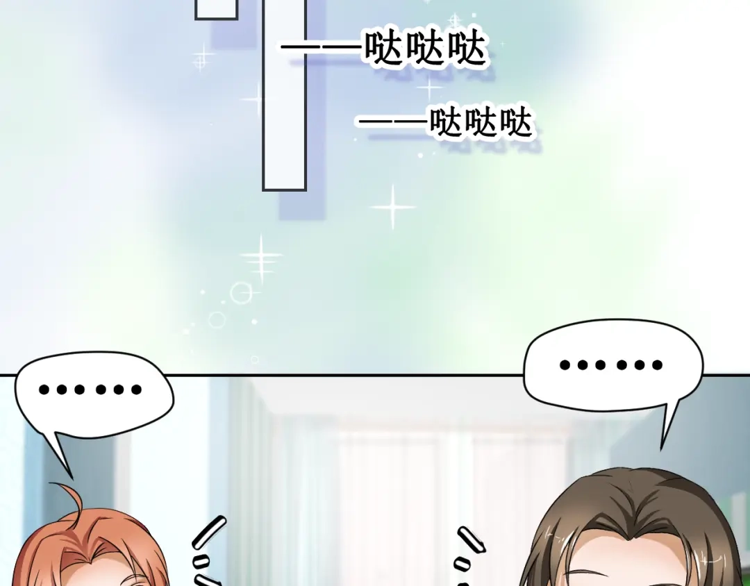 《千里姻缘一线牵》第二话 第59页