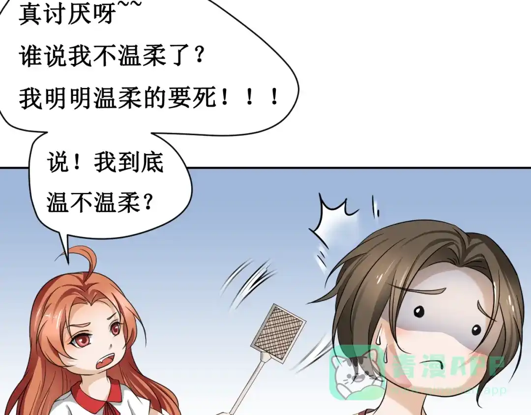 《千里姻缘一线牵》第二话 第56页
