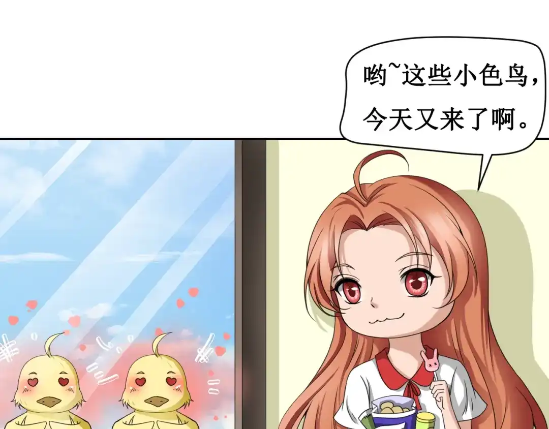《千里姻缘一线牵》第二话 第44页