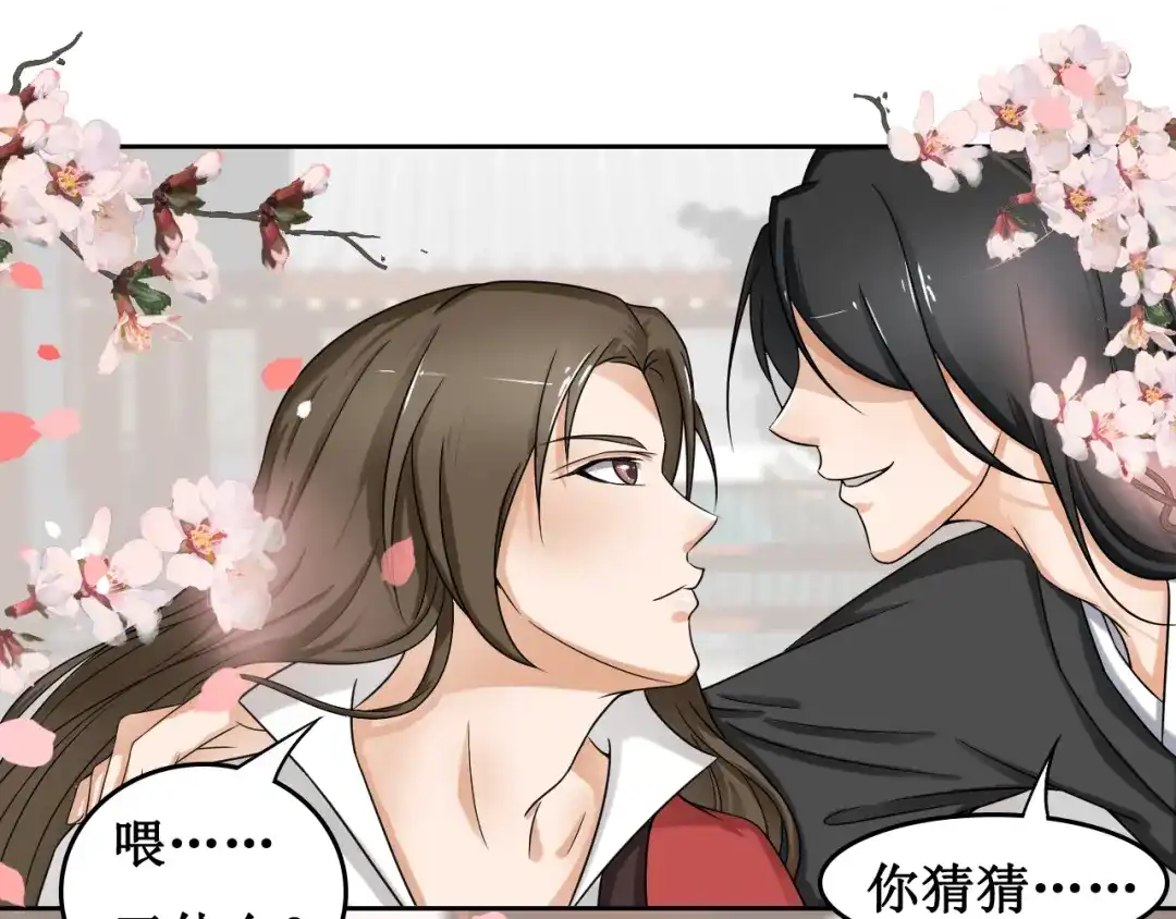 《千里姻缘一线牵》第二话 第9页
