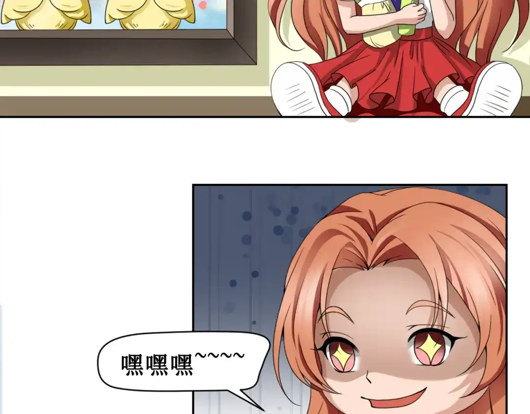 《千里姻缘一线牵》第二话 第45页