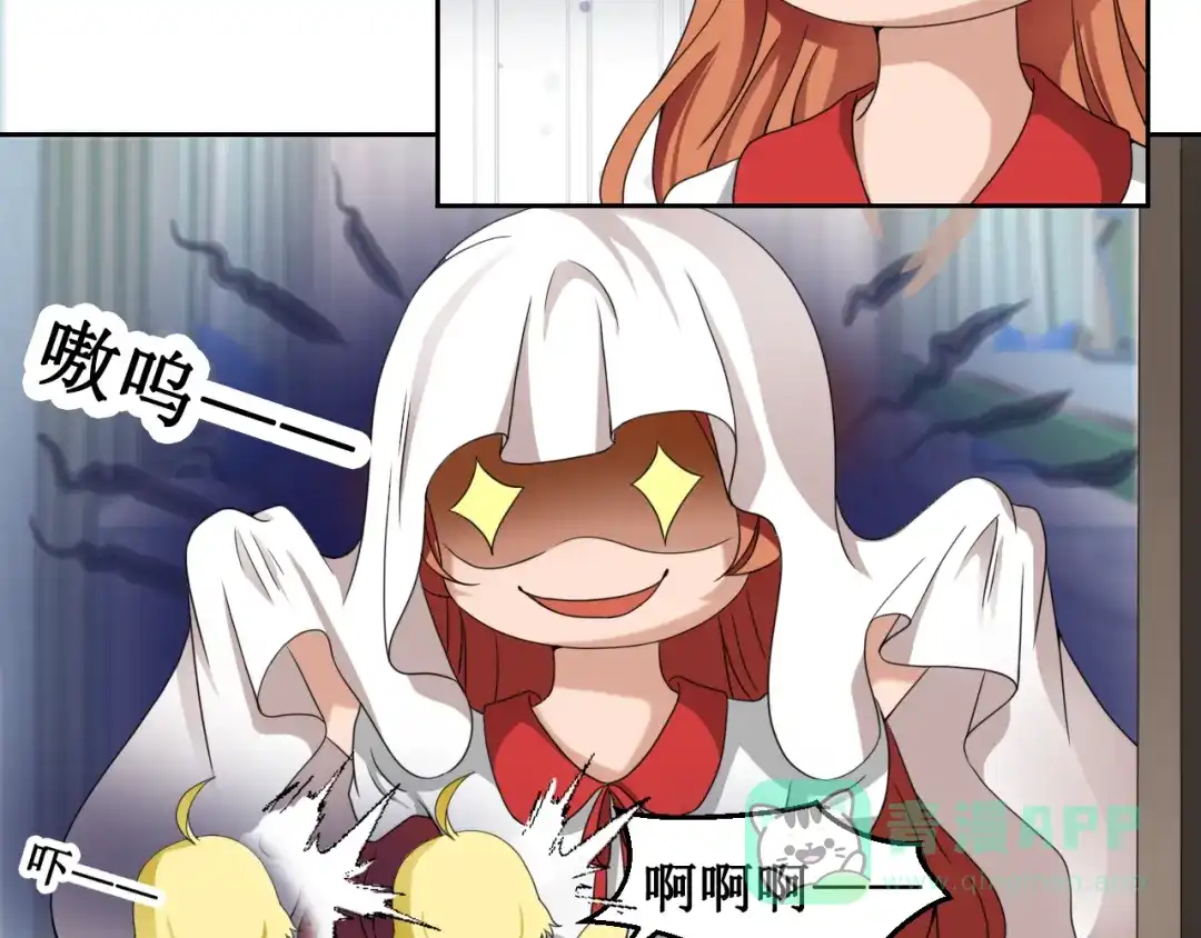 《千里姻缘一线牵》第二话 第46页