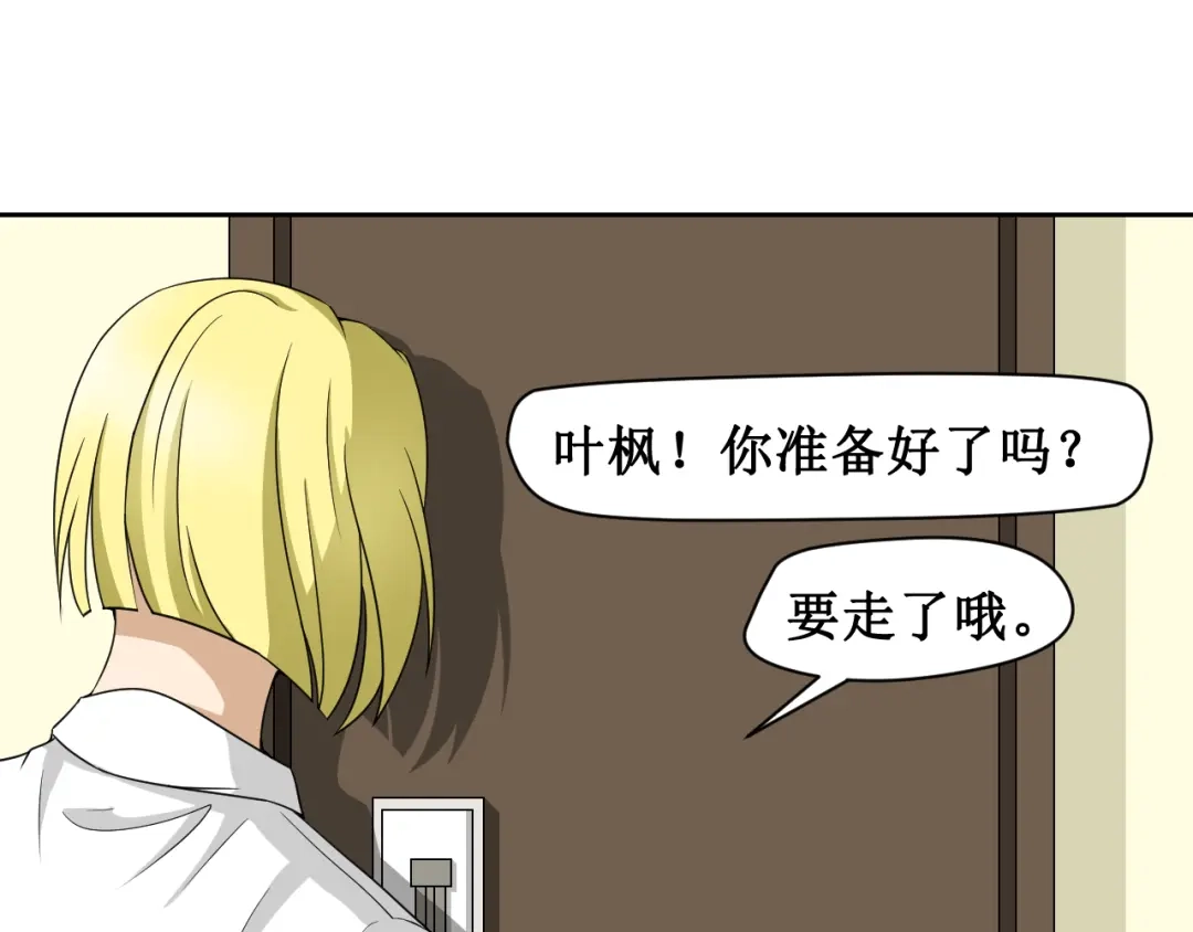 《千里姻缘一线牵》第二话 第63页