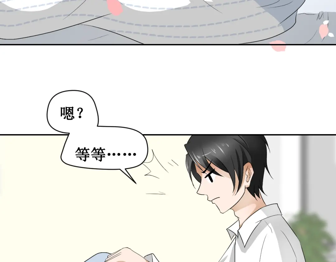 《千里姻缘一线牵》第二话 第20页