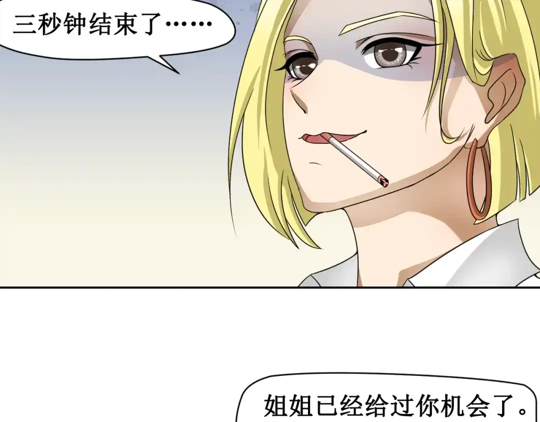 《千里姻缘一线牵》第二话 第69页