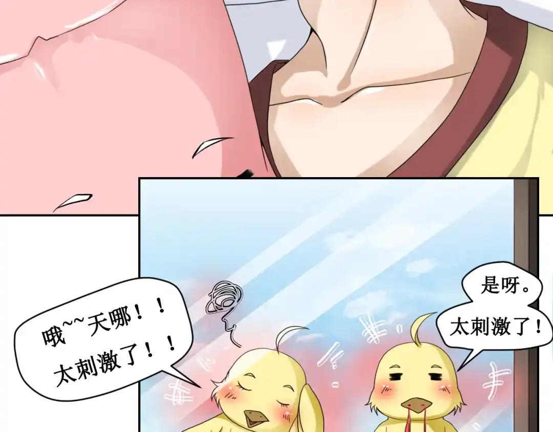 《千里姻缘一线牵》第二话 第42页