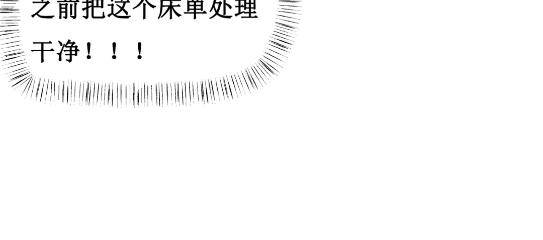 《千里姻缘一线牵》第二话 第23页
