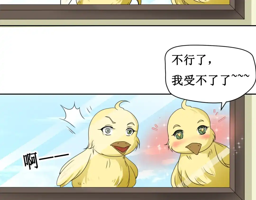 《千里姻缘一线牵》第二话 第34页