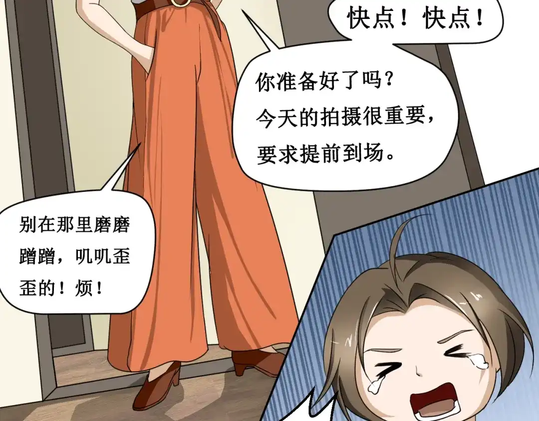 《千里姻缘一线牵》第二话 第74页