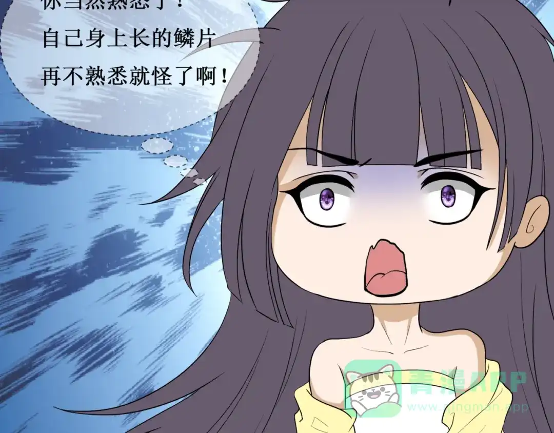 《千里姻缘一线牵》31.南海之旅（一） 第76页