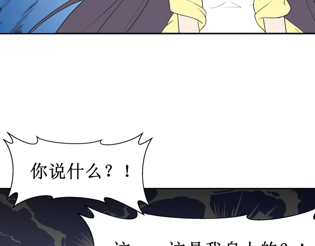 《千里姻缘一线牵》31.南海之旅（一） 第77页