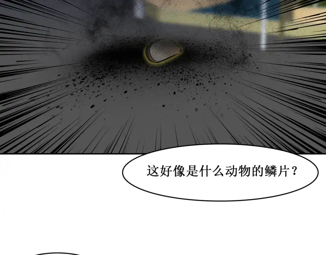 《千里姻缘一线牵》31.南海之旅（一） 第72页