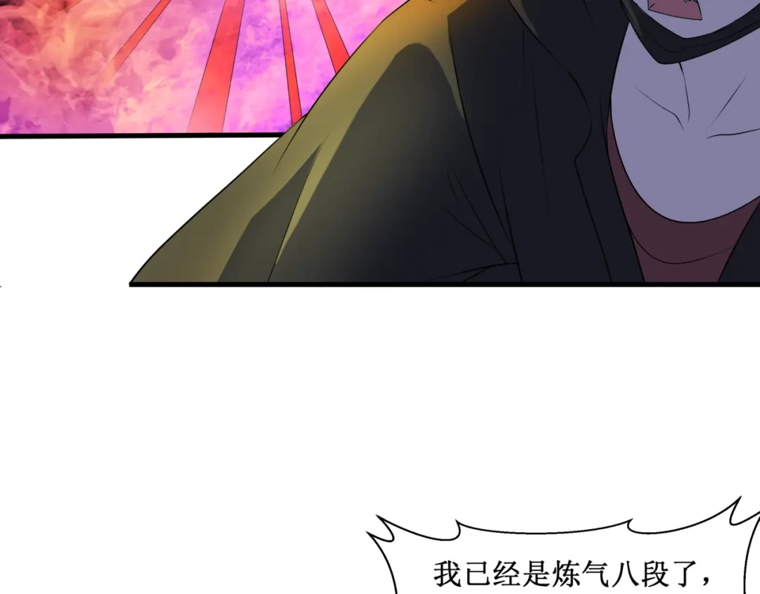 《千里姻缘一线牵》31.南海之旅（一） 第62页