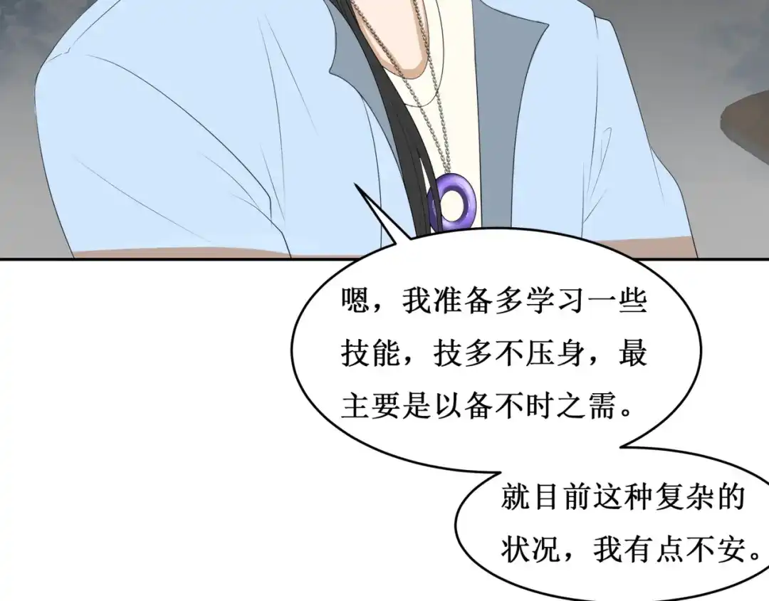 《千里姻缘一线牵》31.南海之旅（一） 第30页