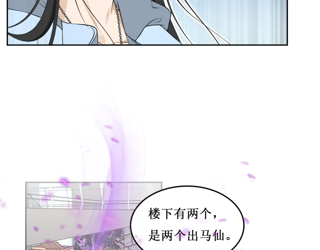 《千里姻缘一线牵》31.南海之旅（一） 第18页