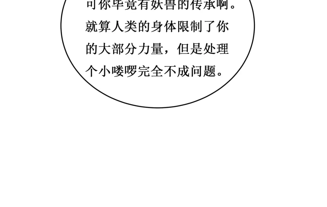 《千里姻缘一线牵》31.南海之旅（一） 第28页