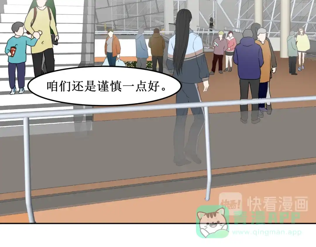 《千里姻缘一线牵》31.南海之旅（一） 第11页