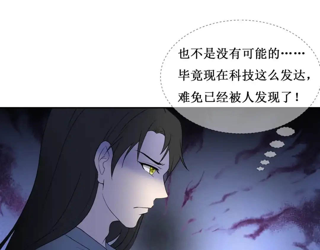 《千里姻缘一线牵》31.南海之旅（一） 第80页