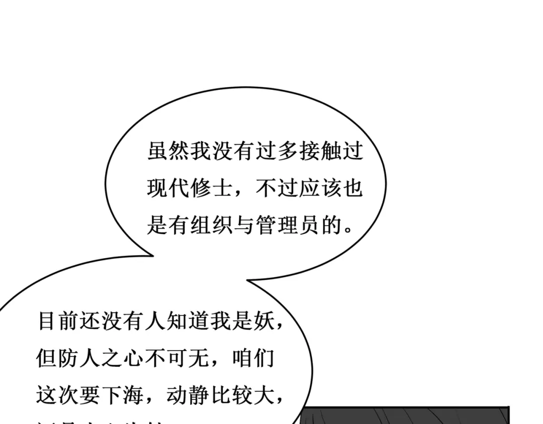 《千里姻缘一线牵》31.南海之旅（一） 第12页