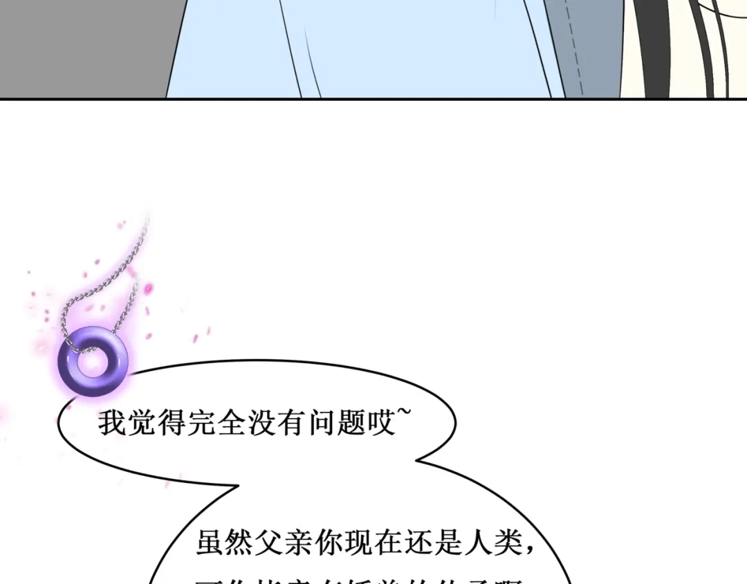 《千里姻缘一线牵》31.南海之旅（一） 第27页