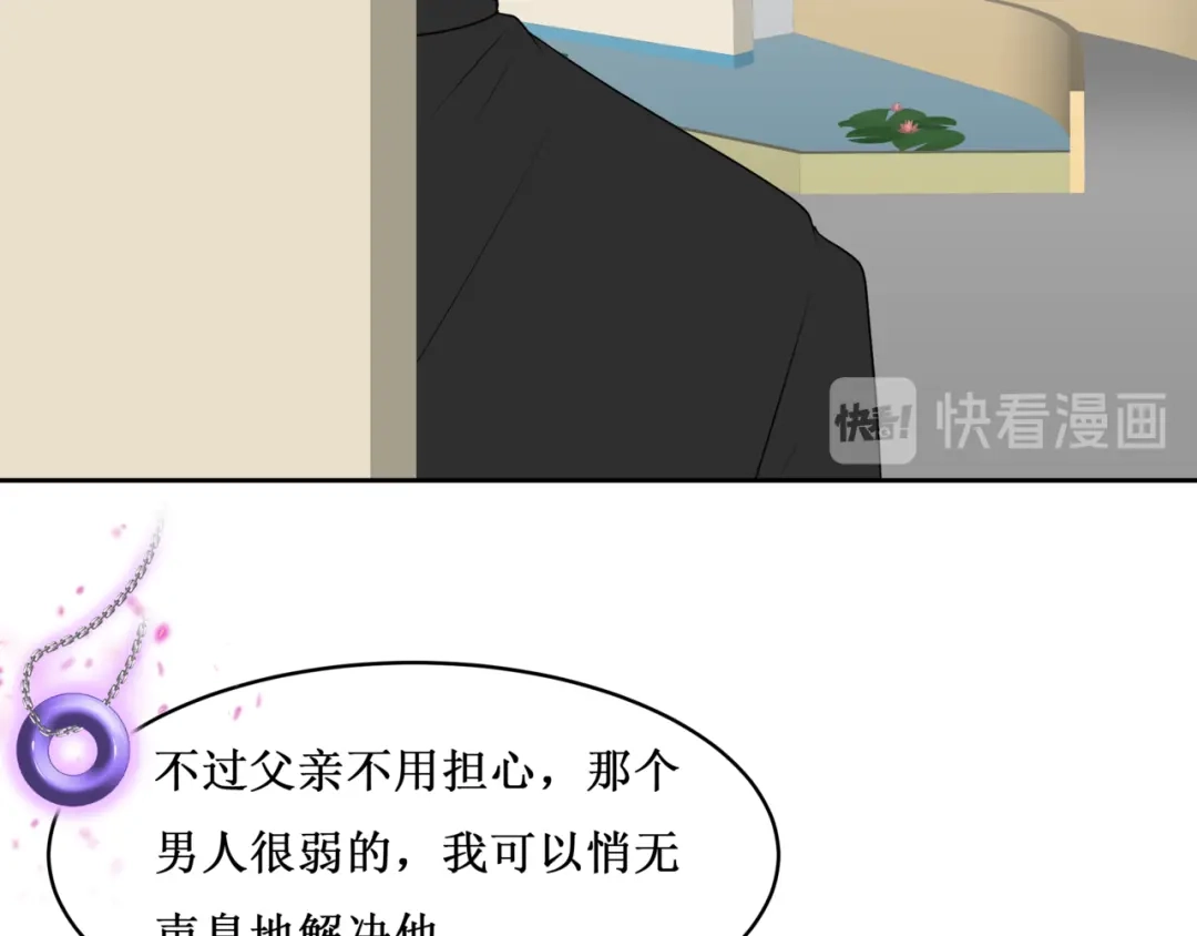 《千里姻缘一线牵》31.南海之旅（一） 第24页