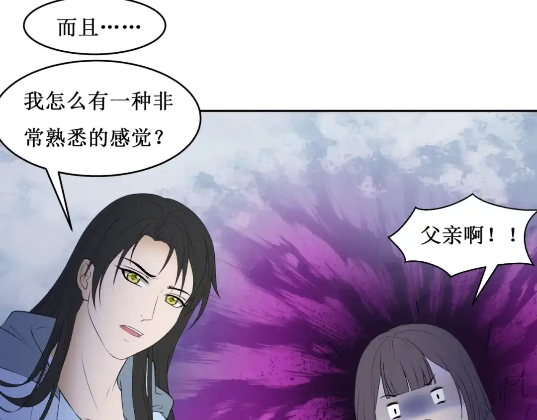 《千里姻缘一线牵》31.南海之旅（一） 第73页