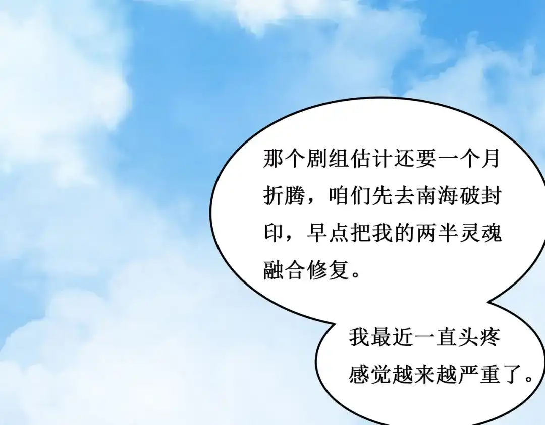 《千里姻缘一线牵》31.南海之旅（一） 第7页