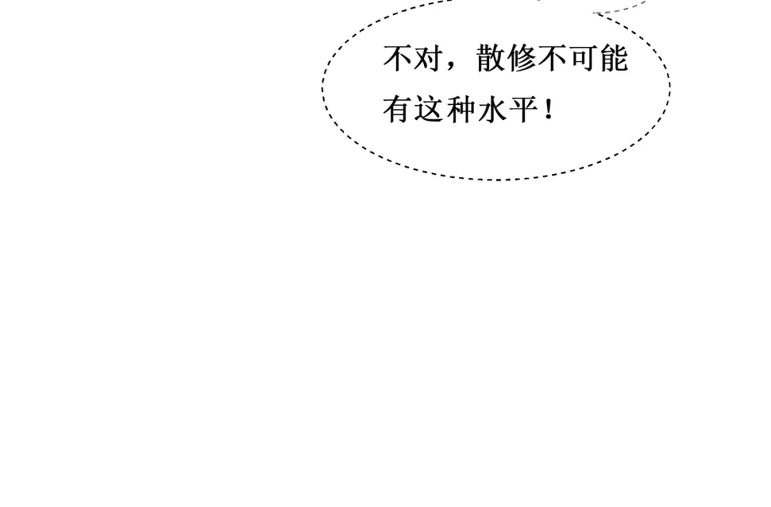 《千里姻缘一线牵》31.南海之旅（一） 第54页