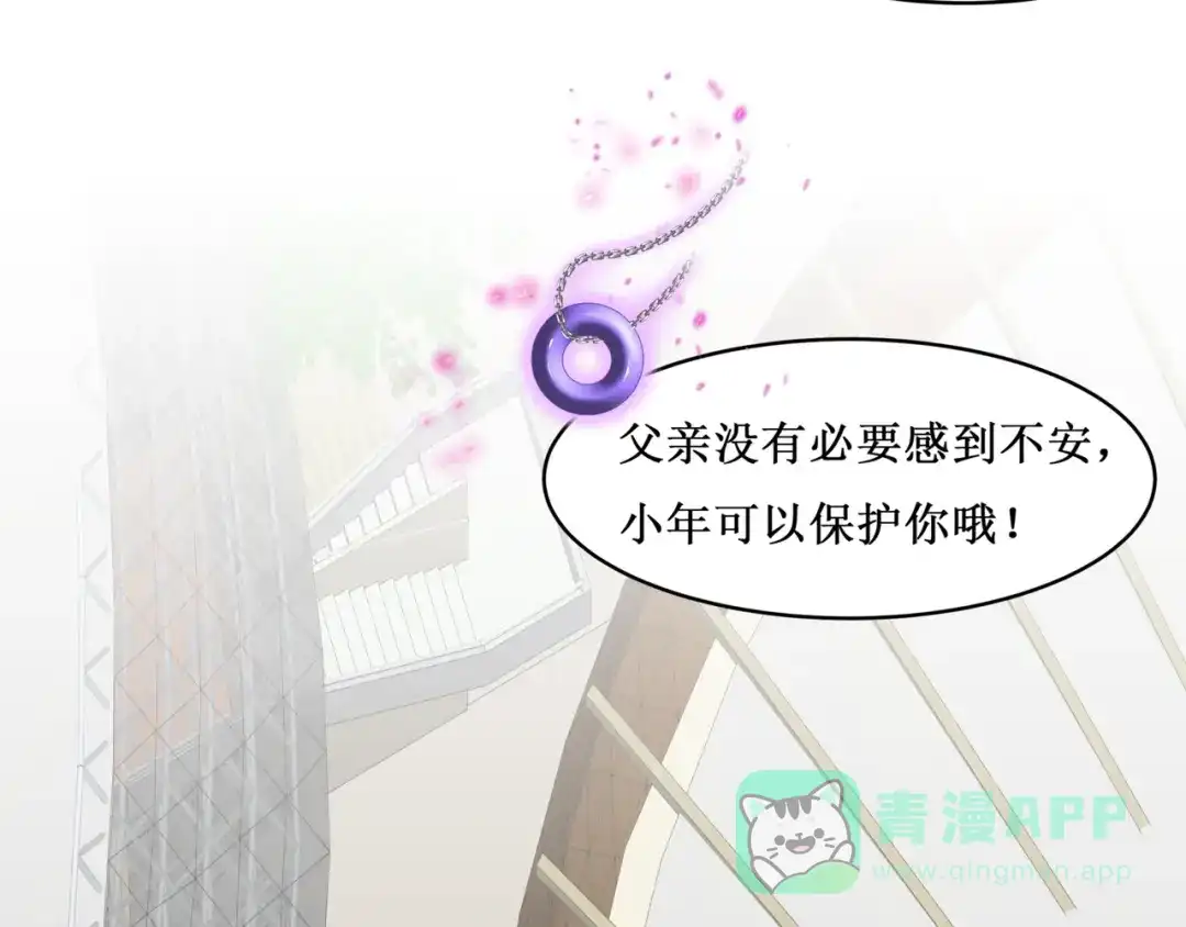 《千里姻缘一线牵》31.南海之旅（一） 第31页