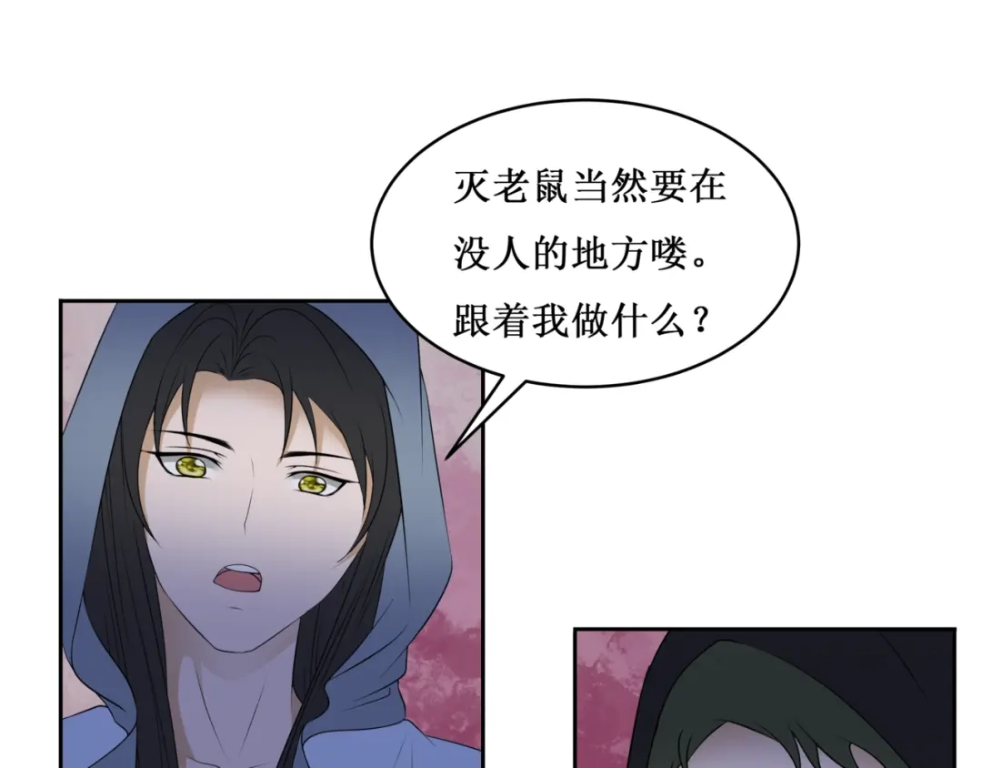 《千里姻缘一线牵》31.南海之旅（一） 第40页
