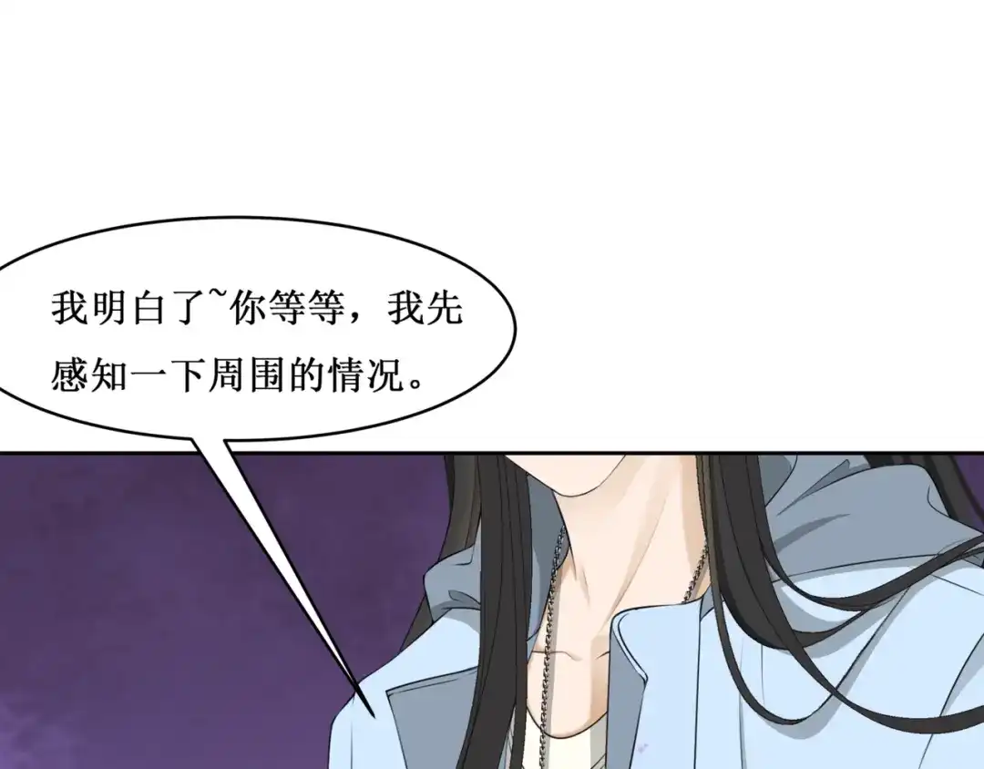 《千里姻缘一线牵》31.南海之旅（一） 第14页
