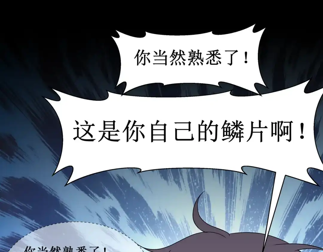 《千里姻缘一线牵》31.南海之旅（一） 第75页