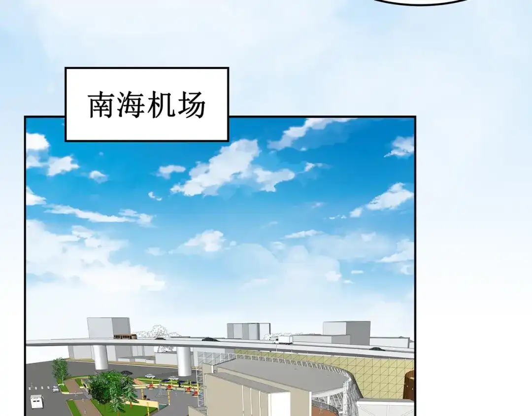 《千里姻缘一线牵》31.南海之旅（一） 第8页