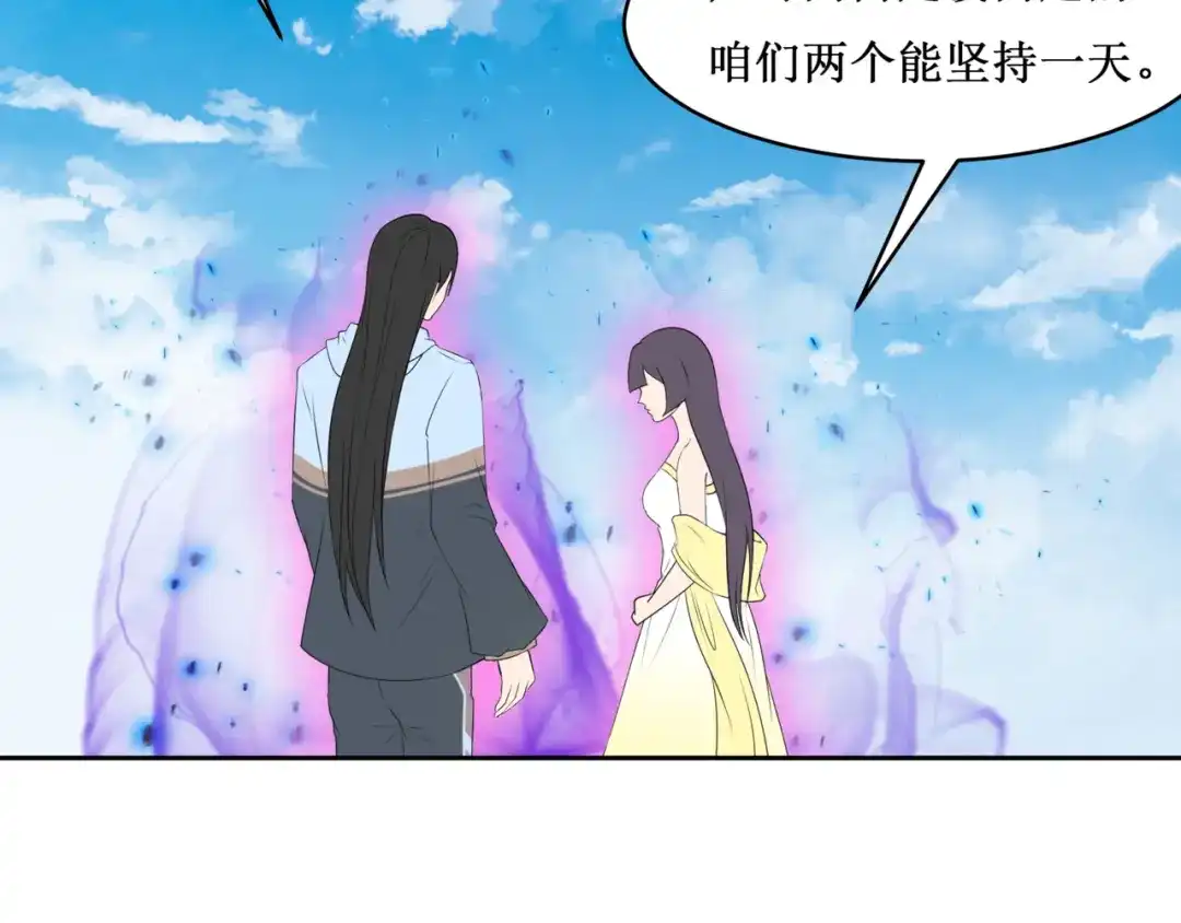 《千里姻缘一线牵》31.南海之旅（一） 第83页