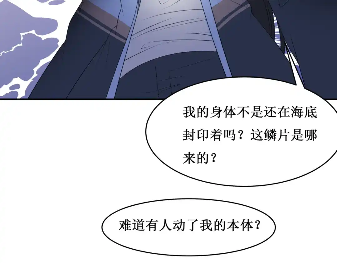 《千里姻缘一线牵》31.南海之旅（一） 第79页